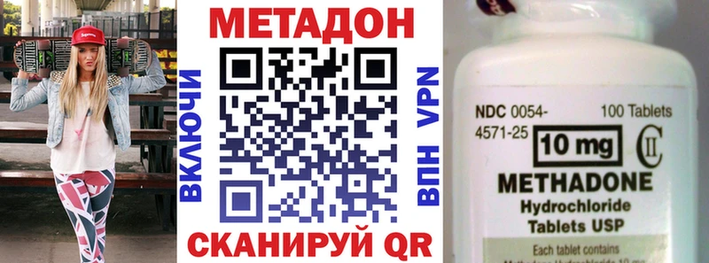Купить  Богородск  МЕТАДОН белоснежный 
